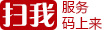 扫码享服务